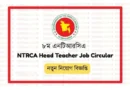 NTRCA Non Government Teachers Registration and Certification Authority Job Circular