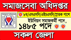 Department of Social Services Recruitment 2026